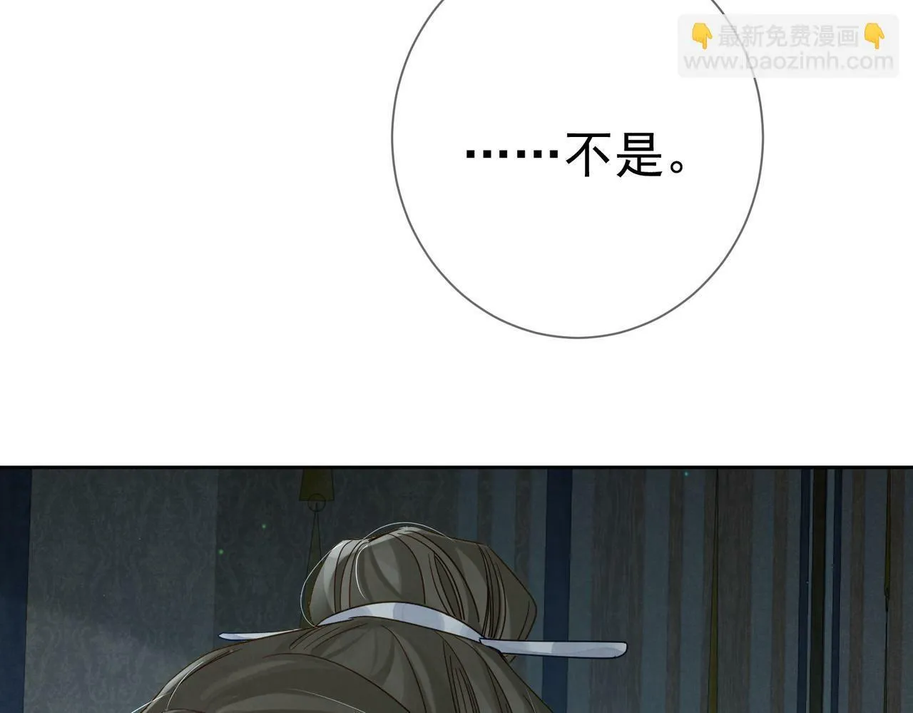 第59话：生辰礼 第47页
