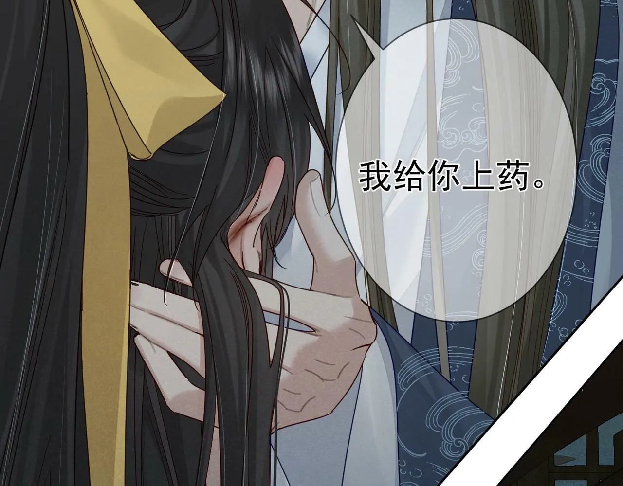 第59话：生辰礼 第49页