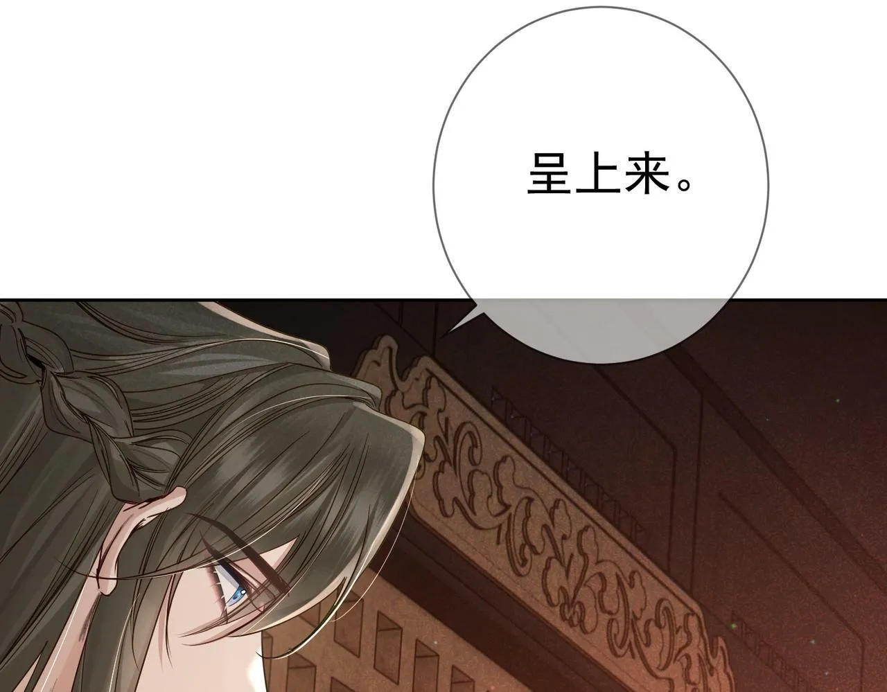 第59话：生辰礼 第62页