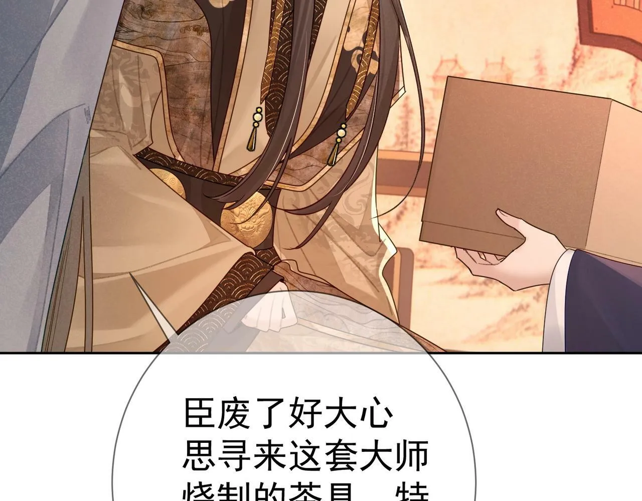 第59话：生辰礼 第64页