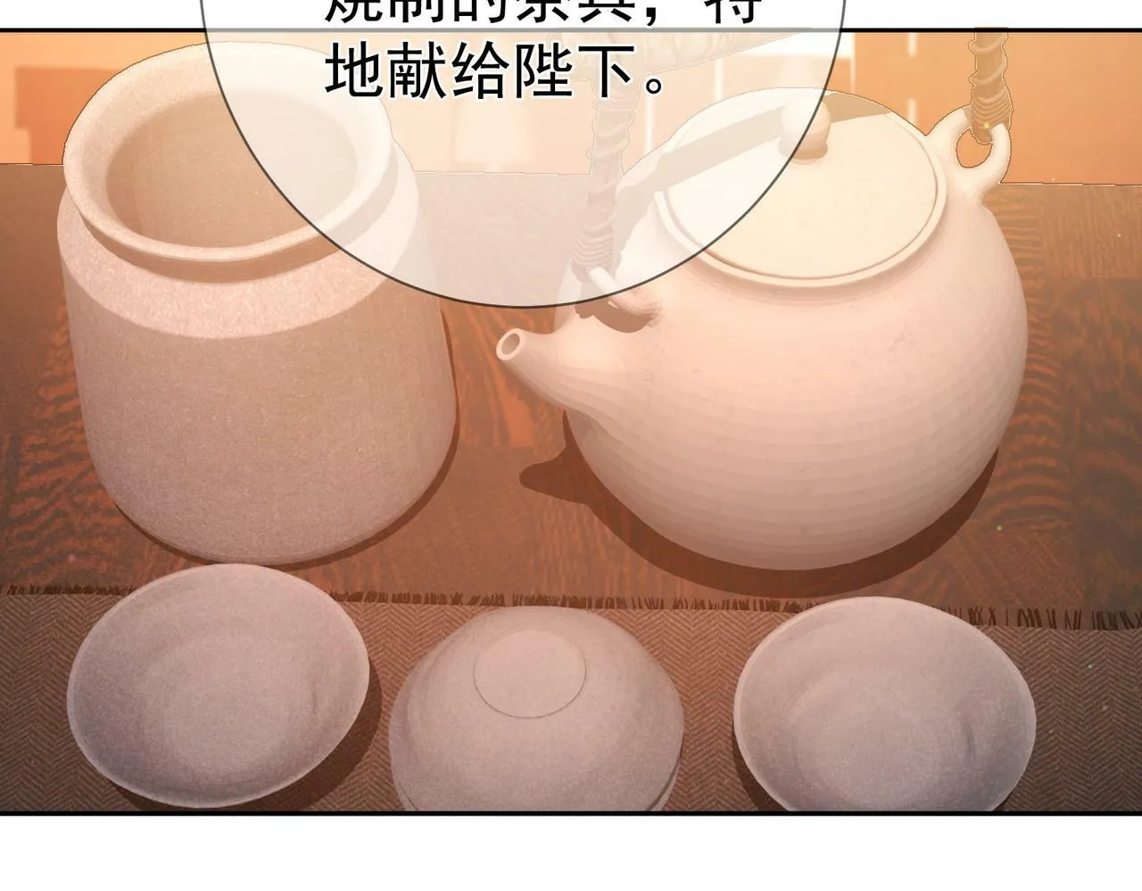 第59话：生辰礼 第65页