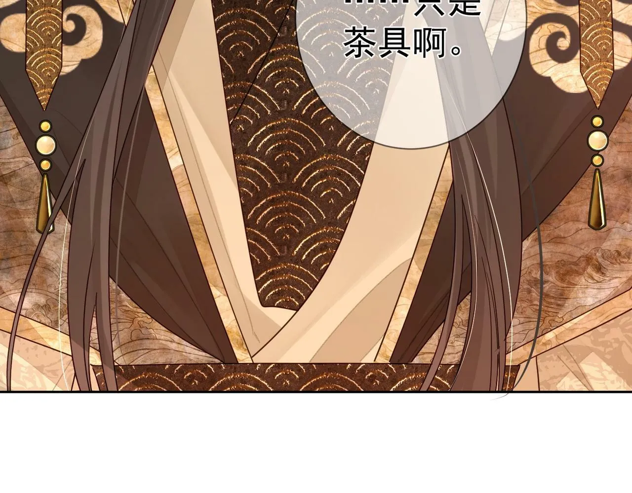 第59话：生辰礼 第68页