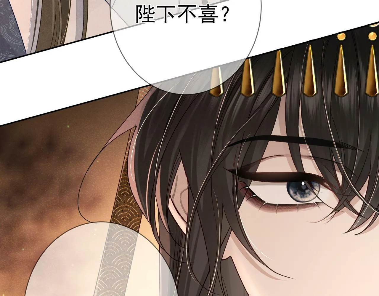 第59话：生辰礼 第71页