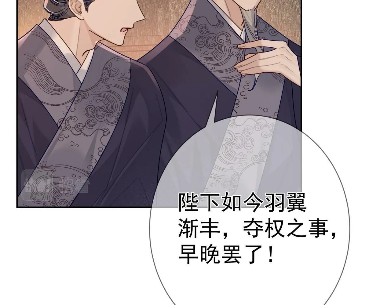 第59话：生辰礼 第74页