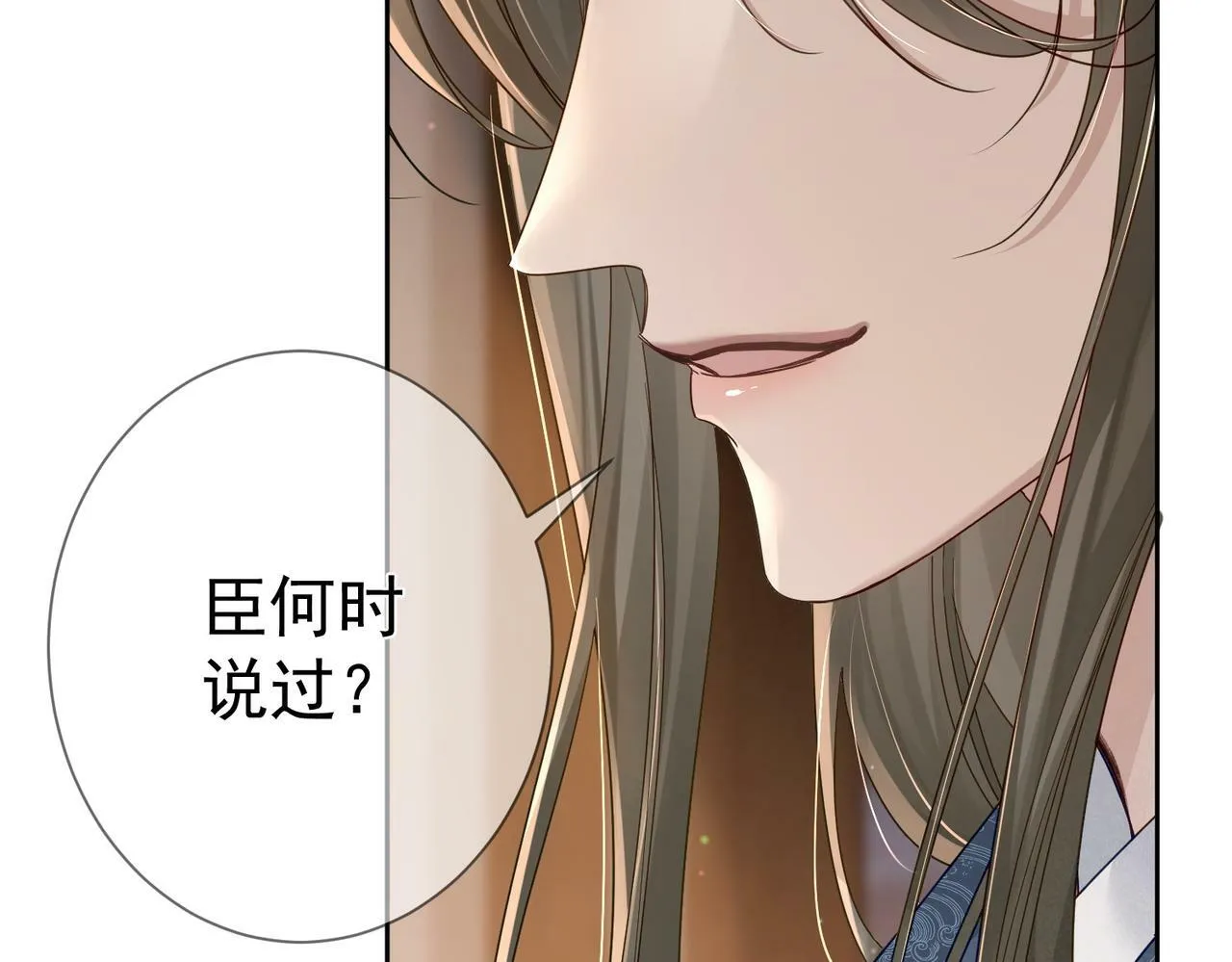 第59话：生辰礼 第81页