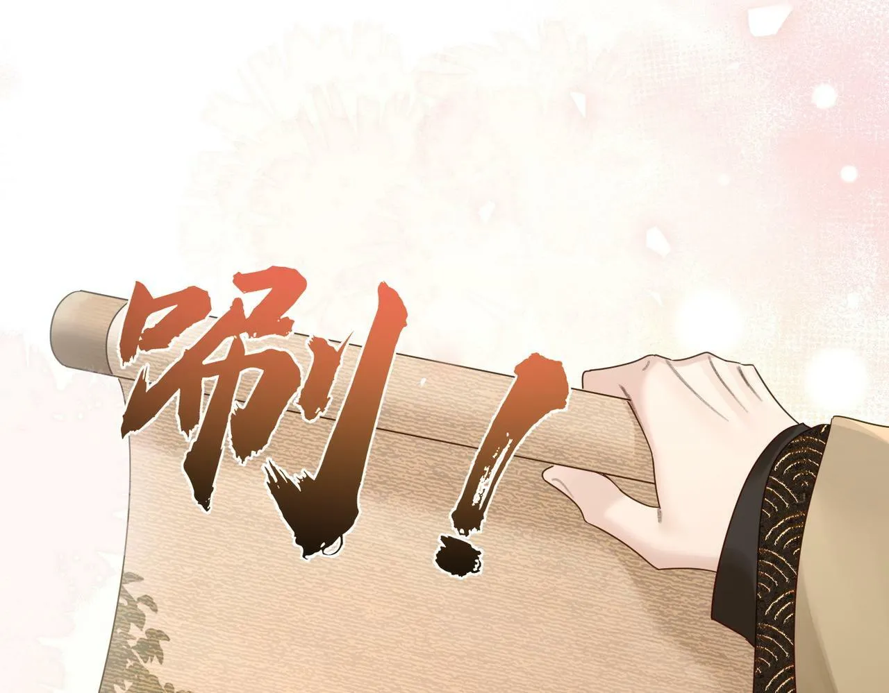 第59话：生辰礼 第88页