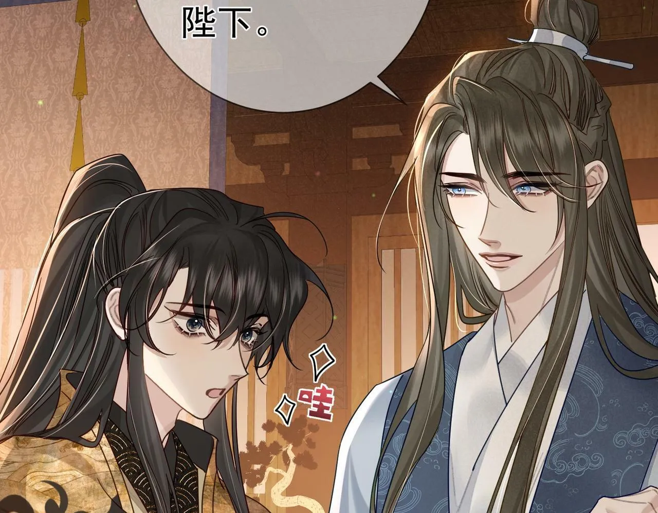 第59话：生辰礼 第93页