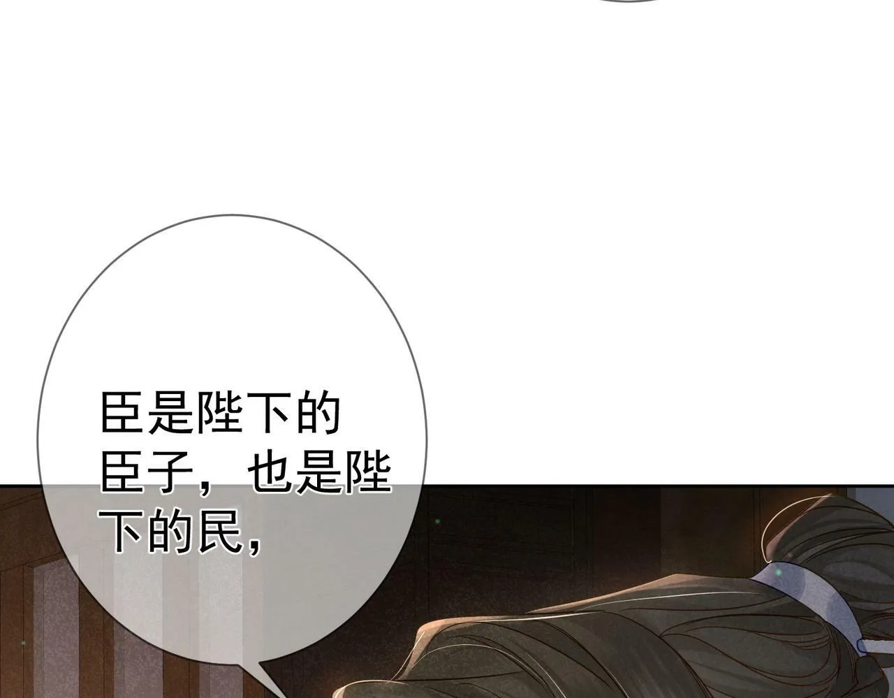 第59话：生辰礼 第97页