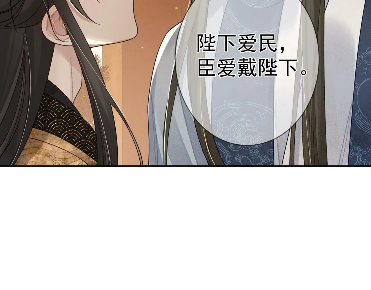 第59话：生辰礼 第99页
