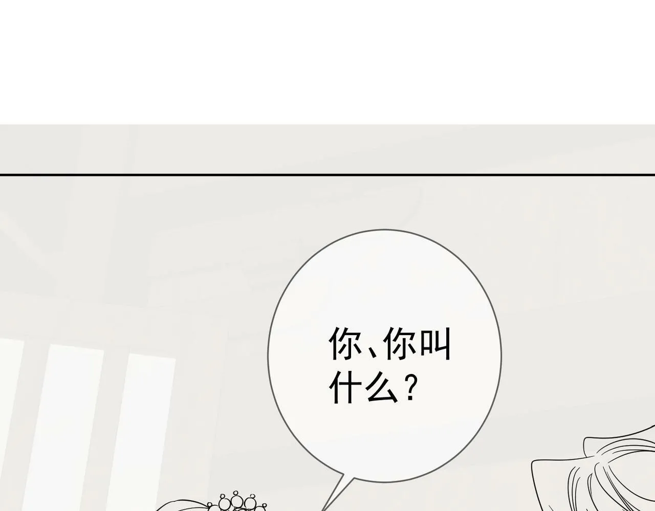 第59话：生辰礼 第102页