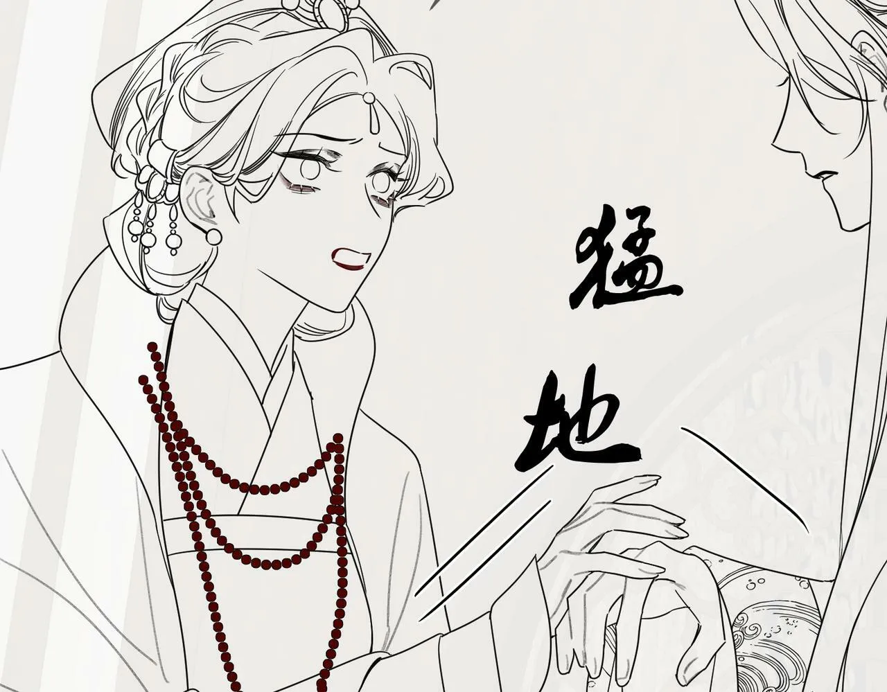 第59话：生辰礼 第103页