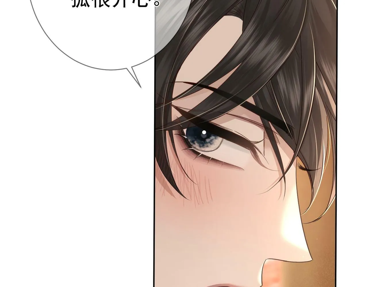 第61话：陛下出征 第18页