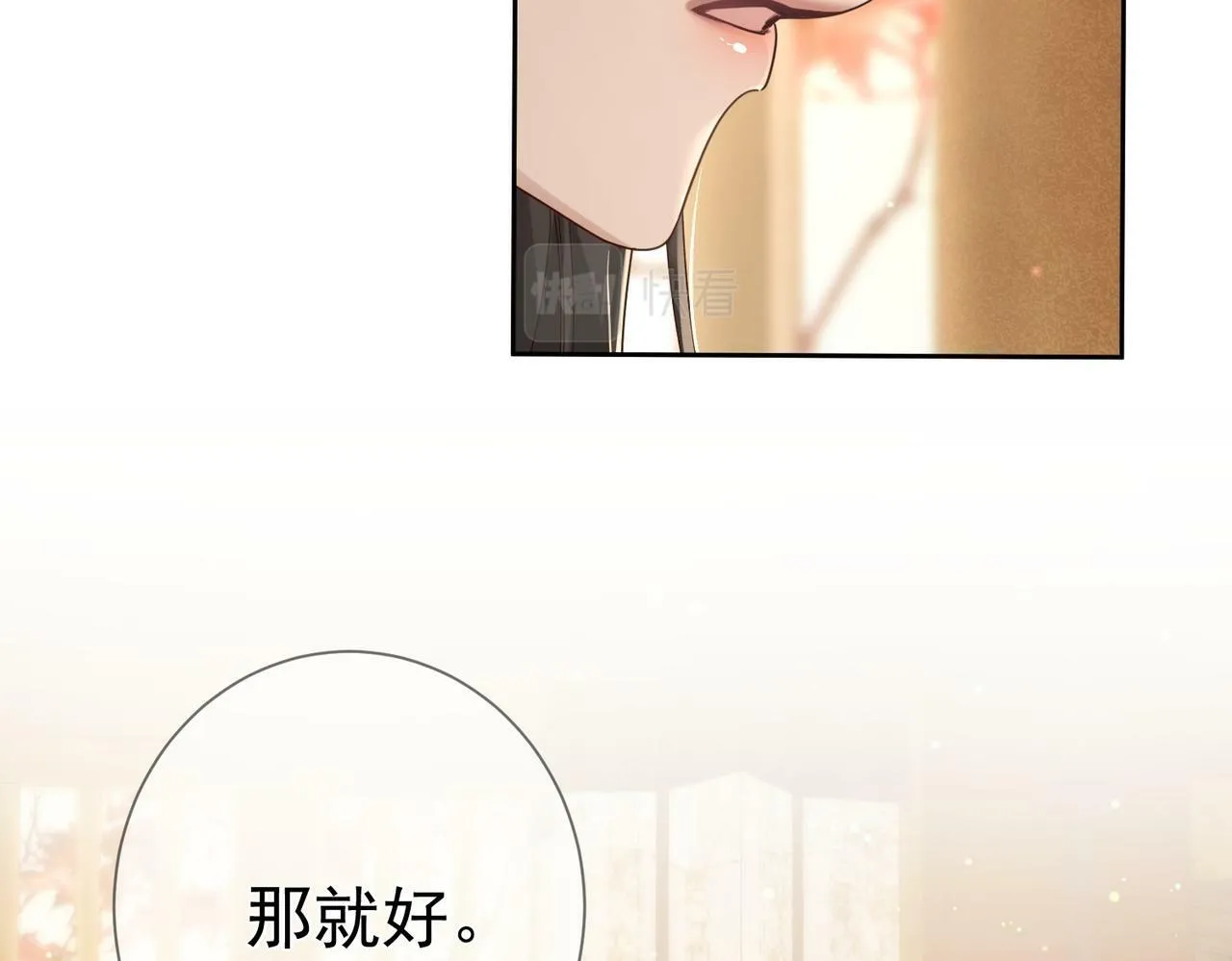 第61话：陛下出征 第19页