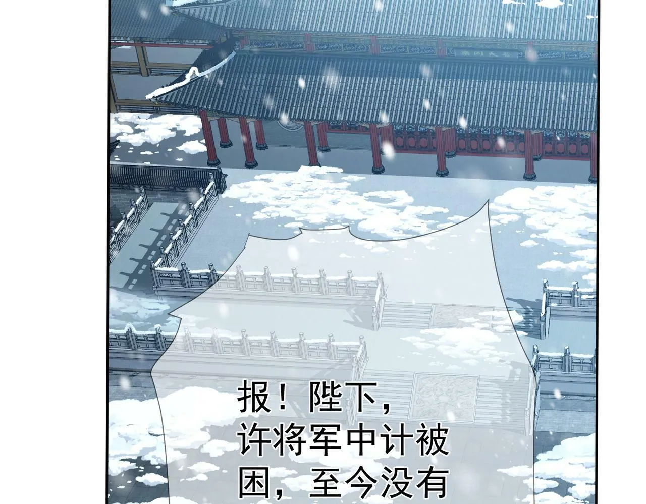 第61话：陛下出征 第24页