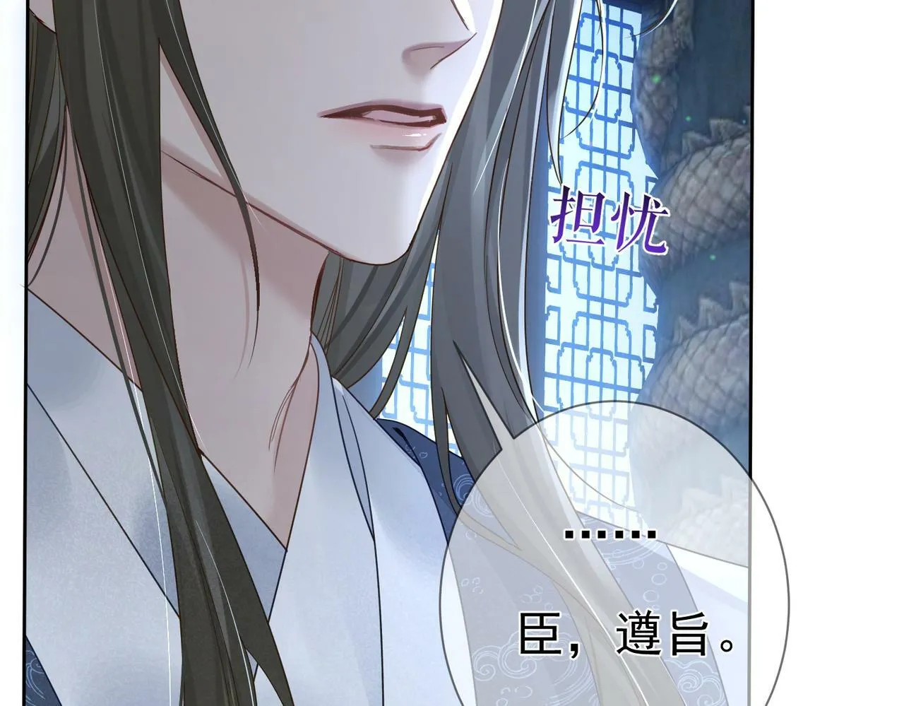 第61话：陛下出征 第31页