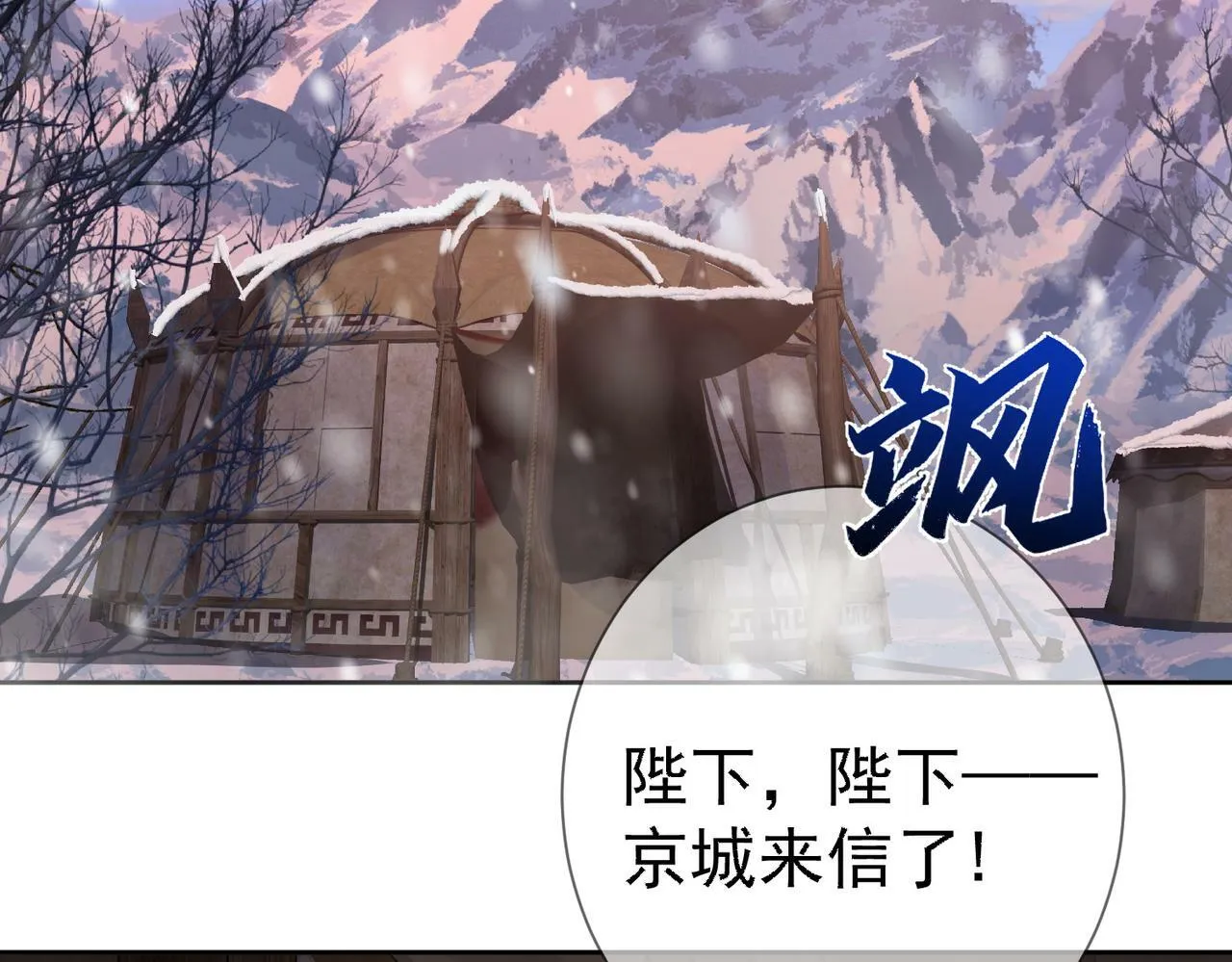第61话：陛下出征 第48页