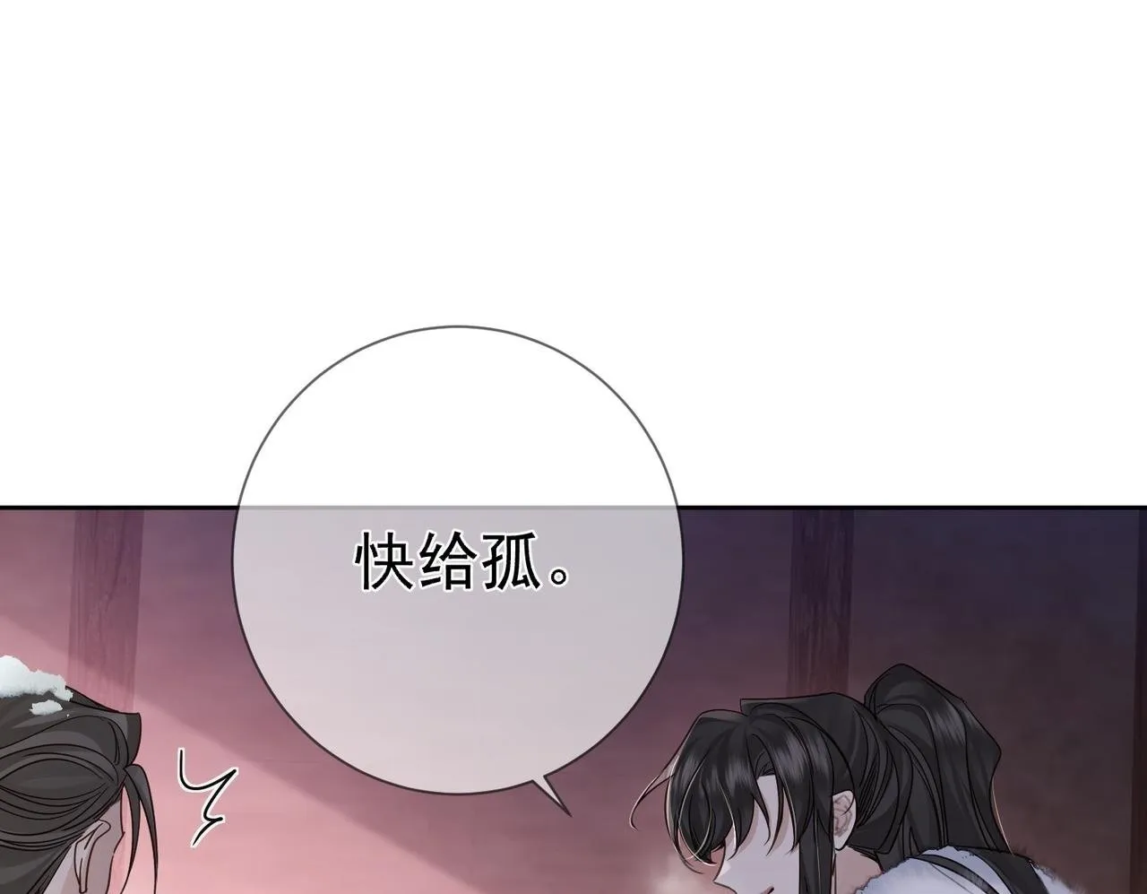 第61话：陛下出征 第50页
