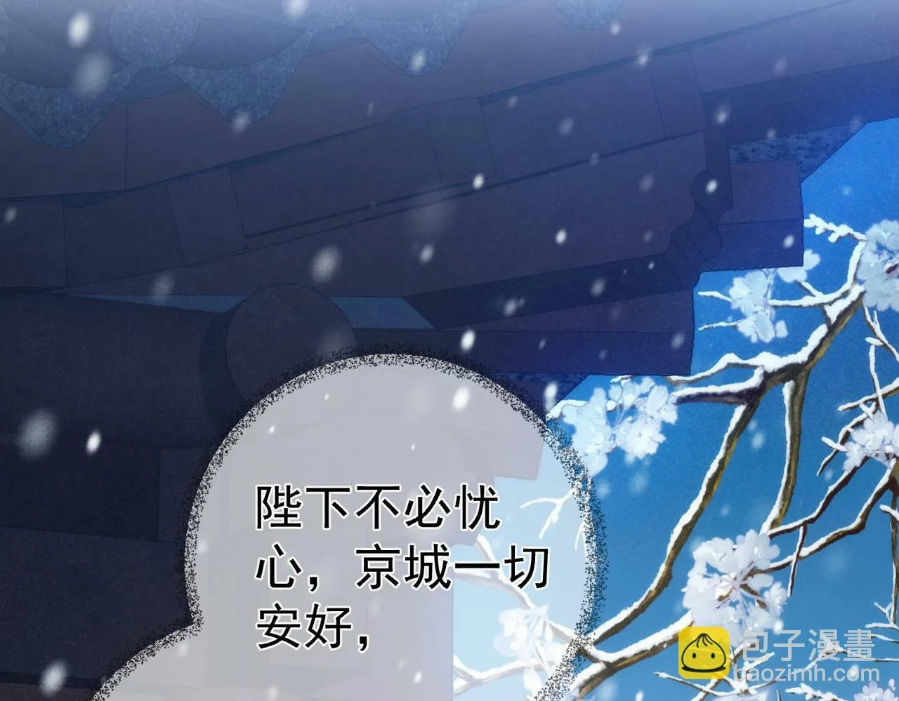 第61话：陛下出征 第52页