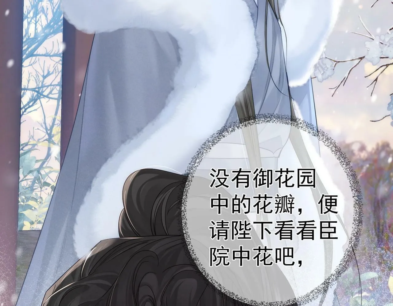 第61话：陛下出征 第54页