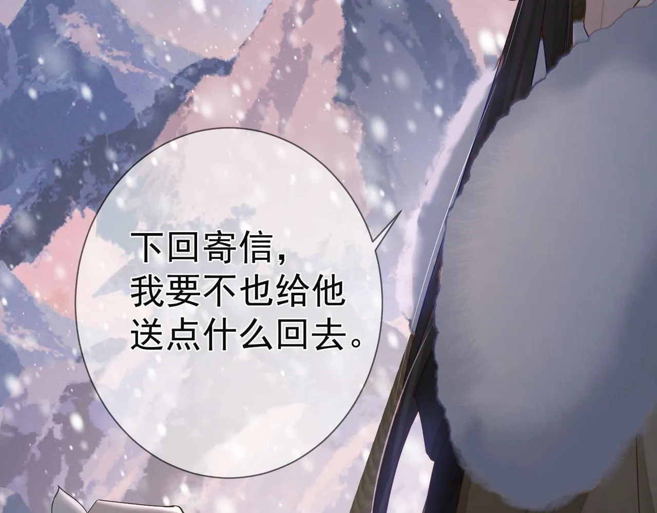 第61话：陛下出征 第61页