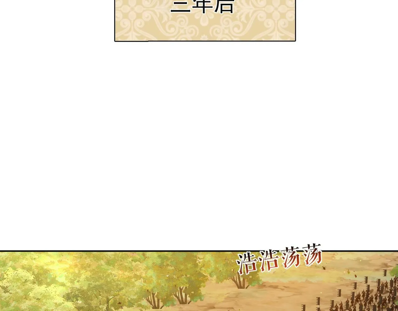 第61话：陛下出征 第64页