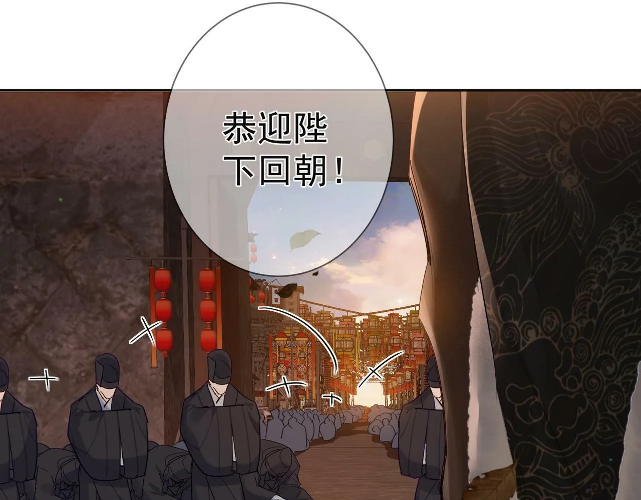 第61话：陛下出征 第70页