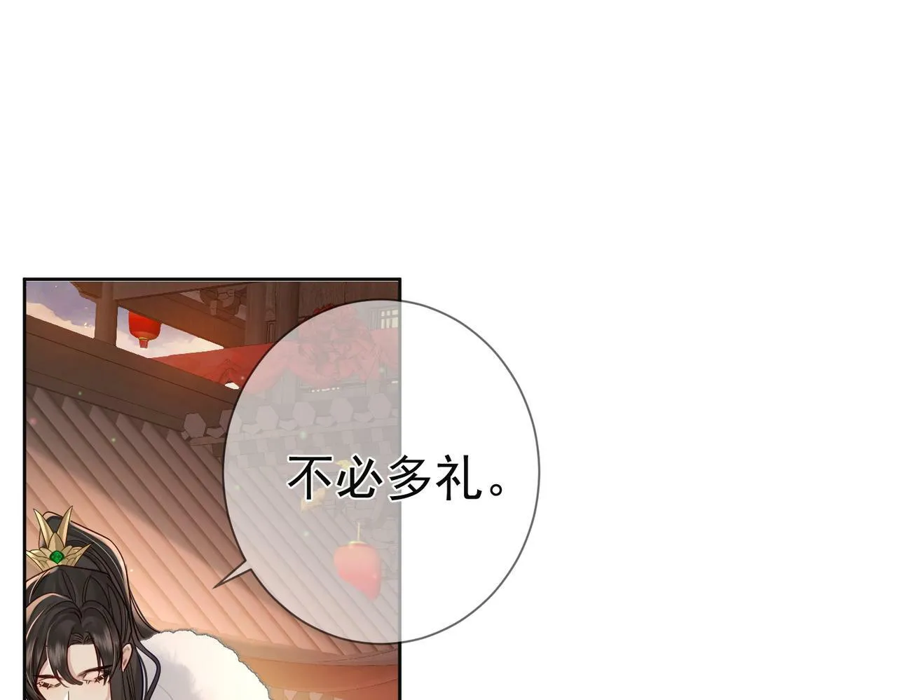第61话：陛下出征 第72页