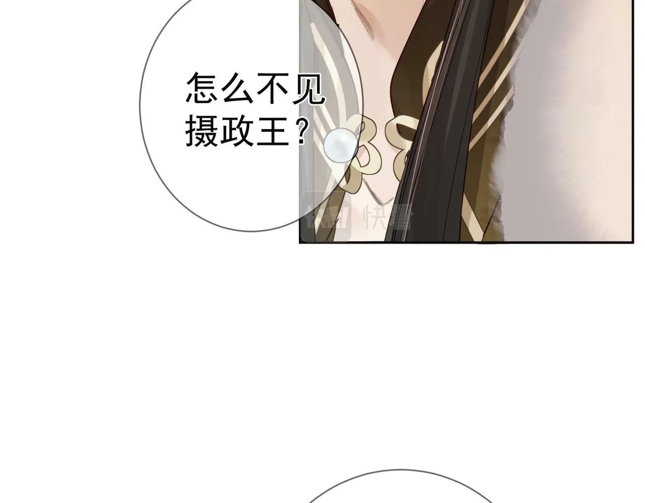 第61话：陛下出征 第74页