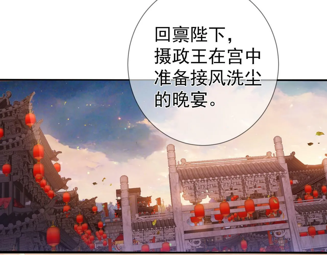 第61话：陛下出征 第75页