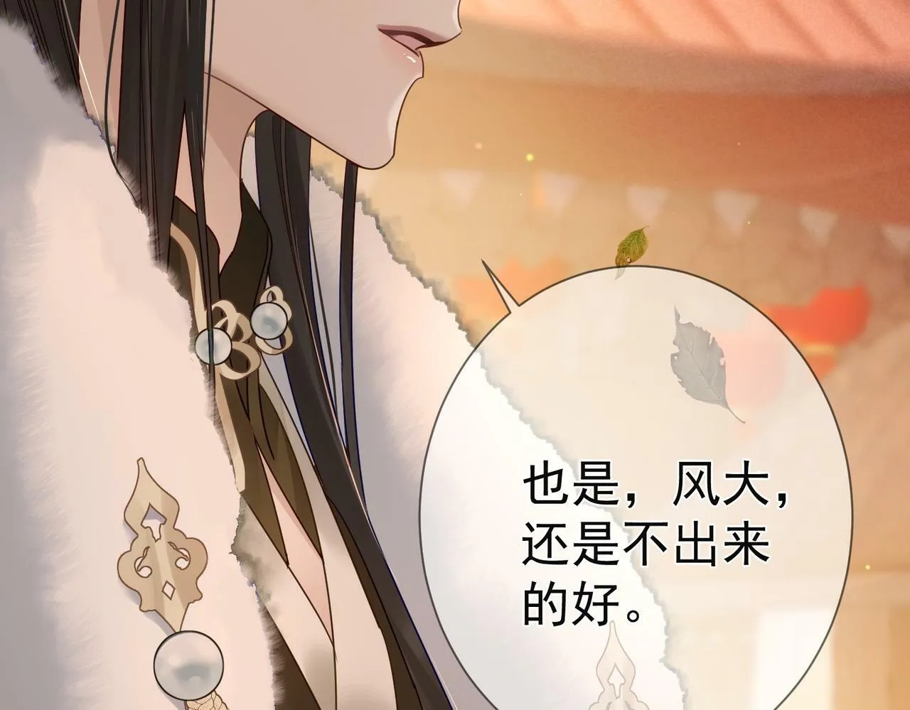 第61话：陛下出征 第77页
