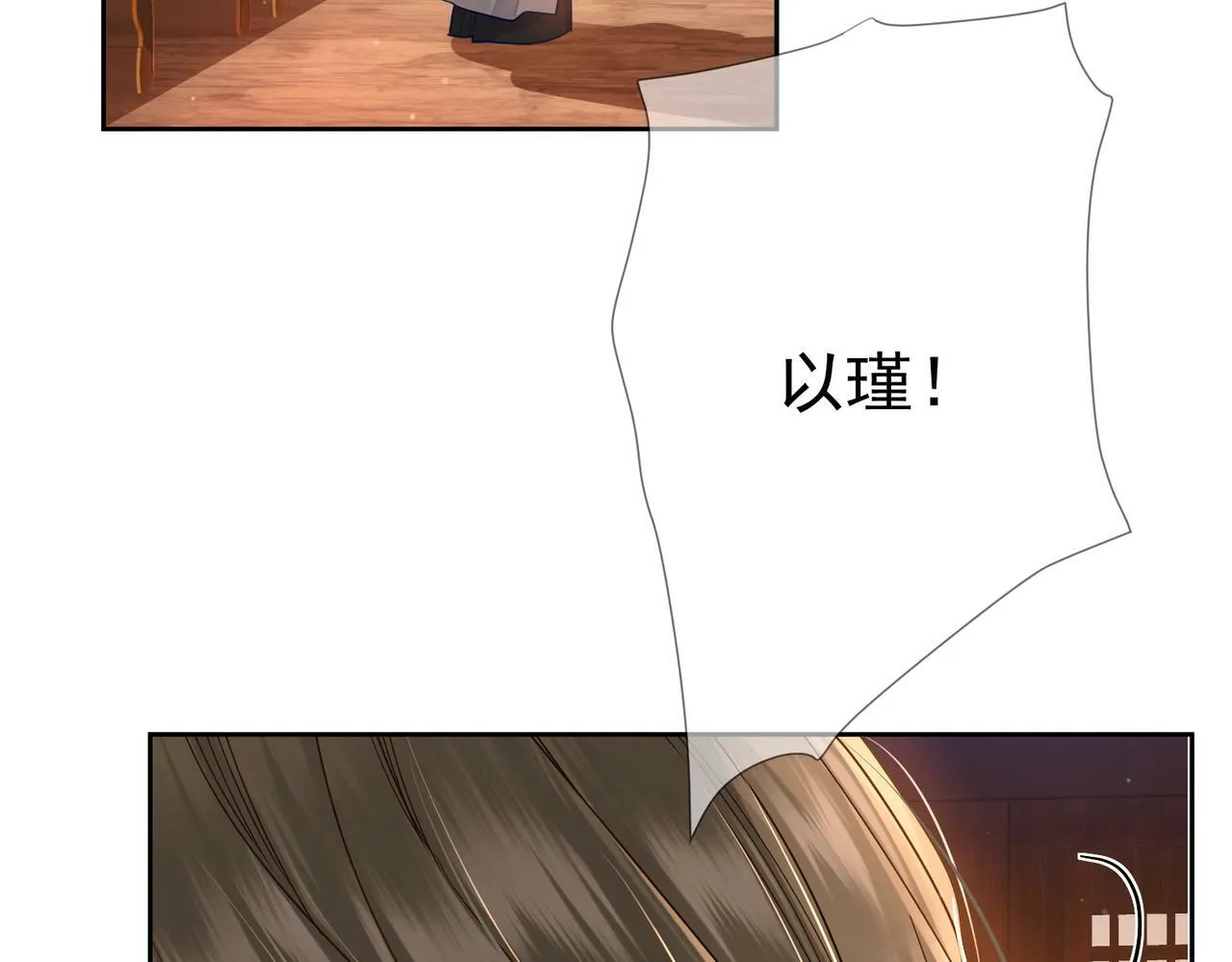 第61话：陛下出征 第88页