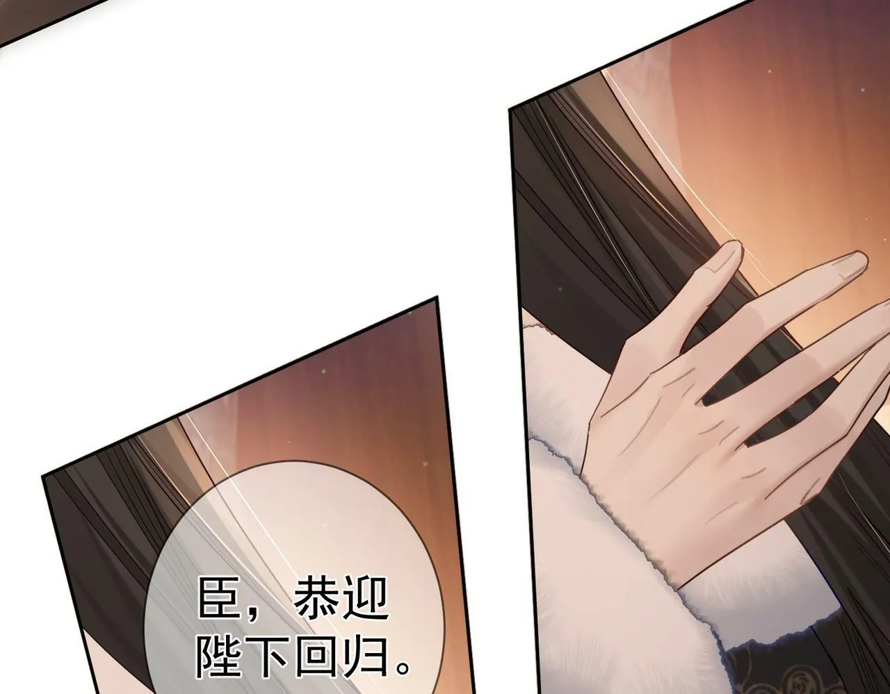 第61话：陛下出征 第94页