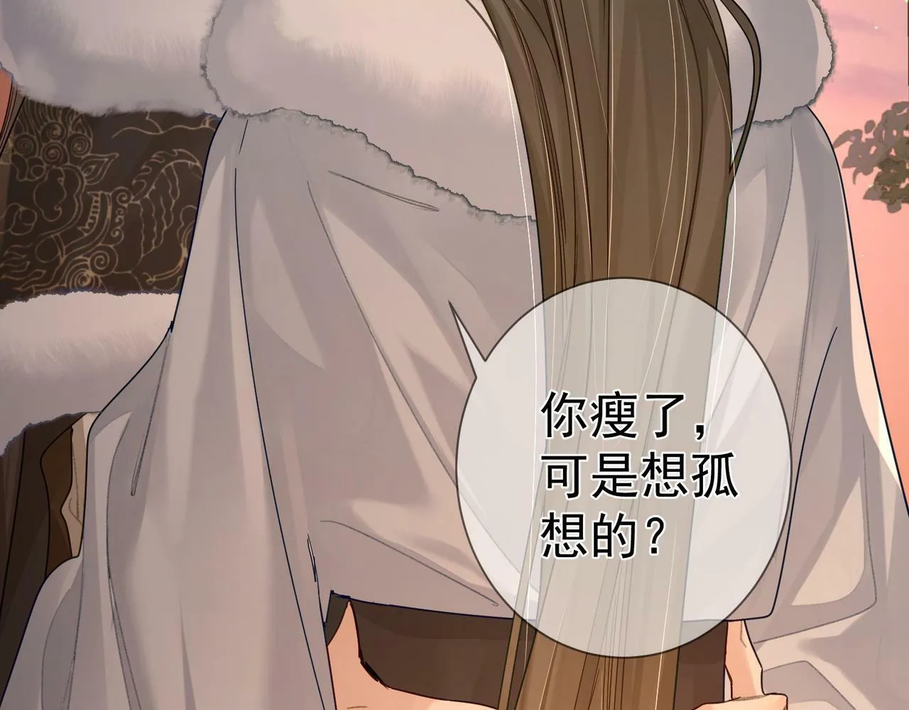 第61话：陛下出征 第97页
