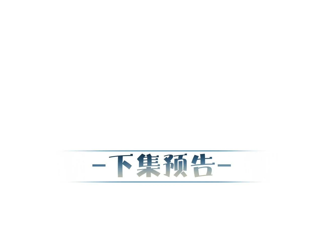 第61话：陛下出征 第102页