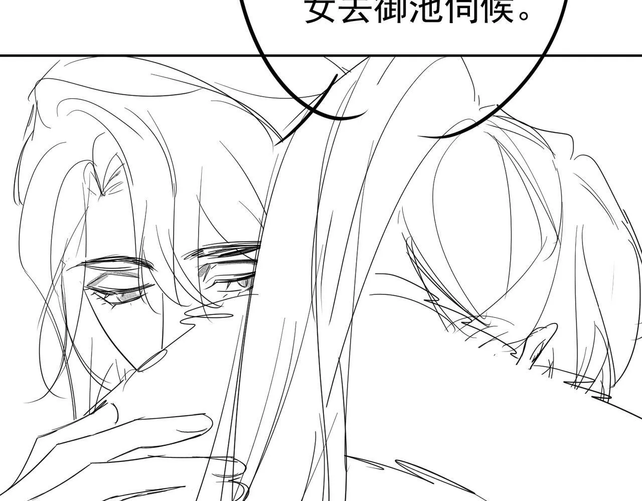 第61话：陛下出征 第104页
