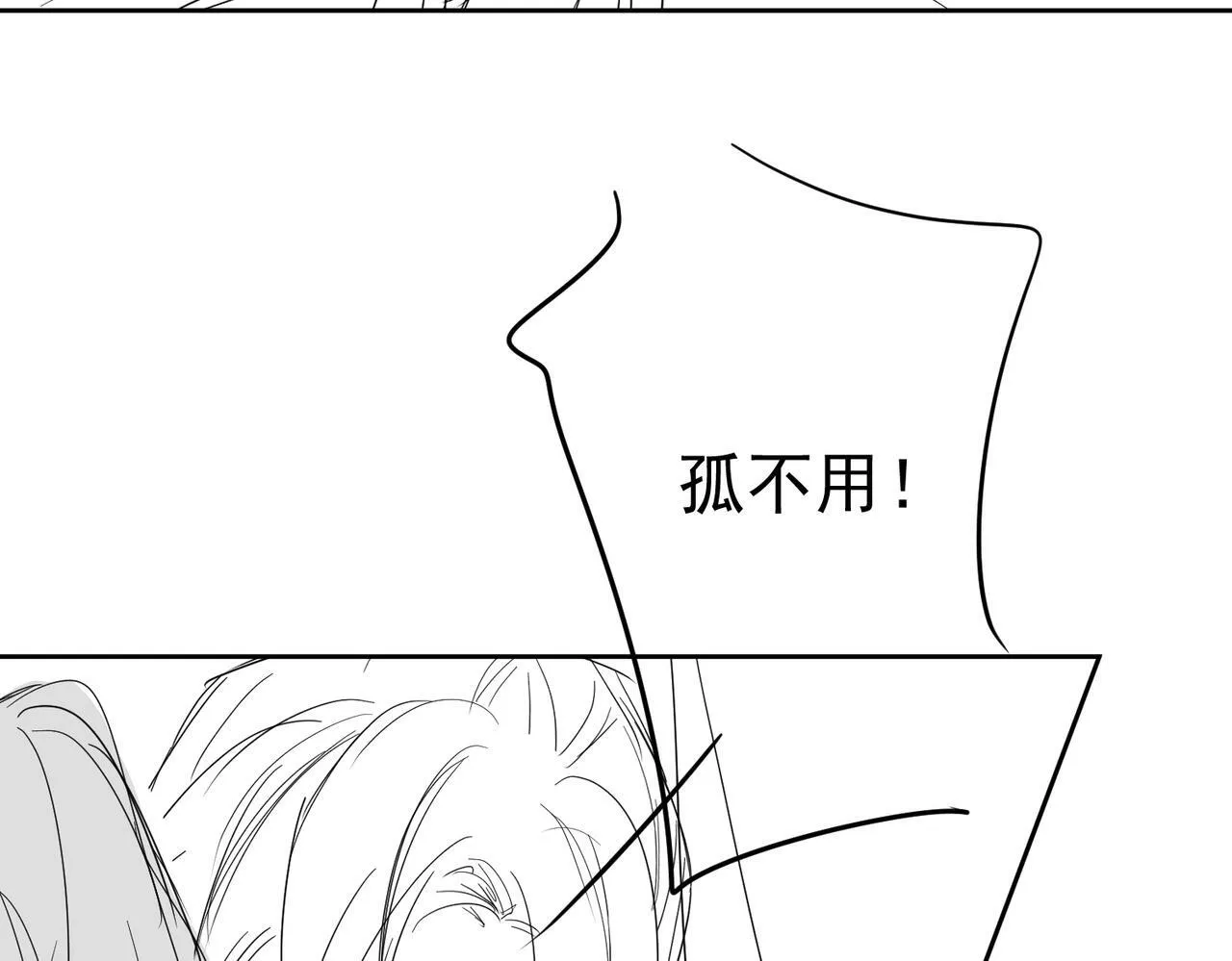 第61话：陛下出征 第105页