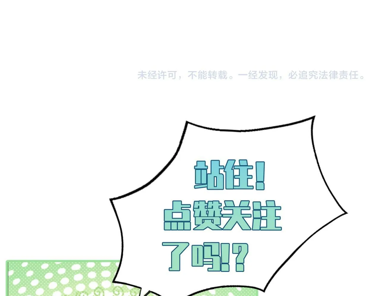 第61话：陛下出征 第107页