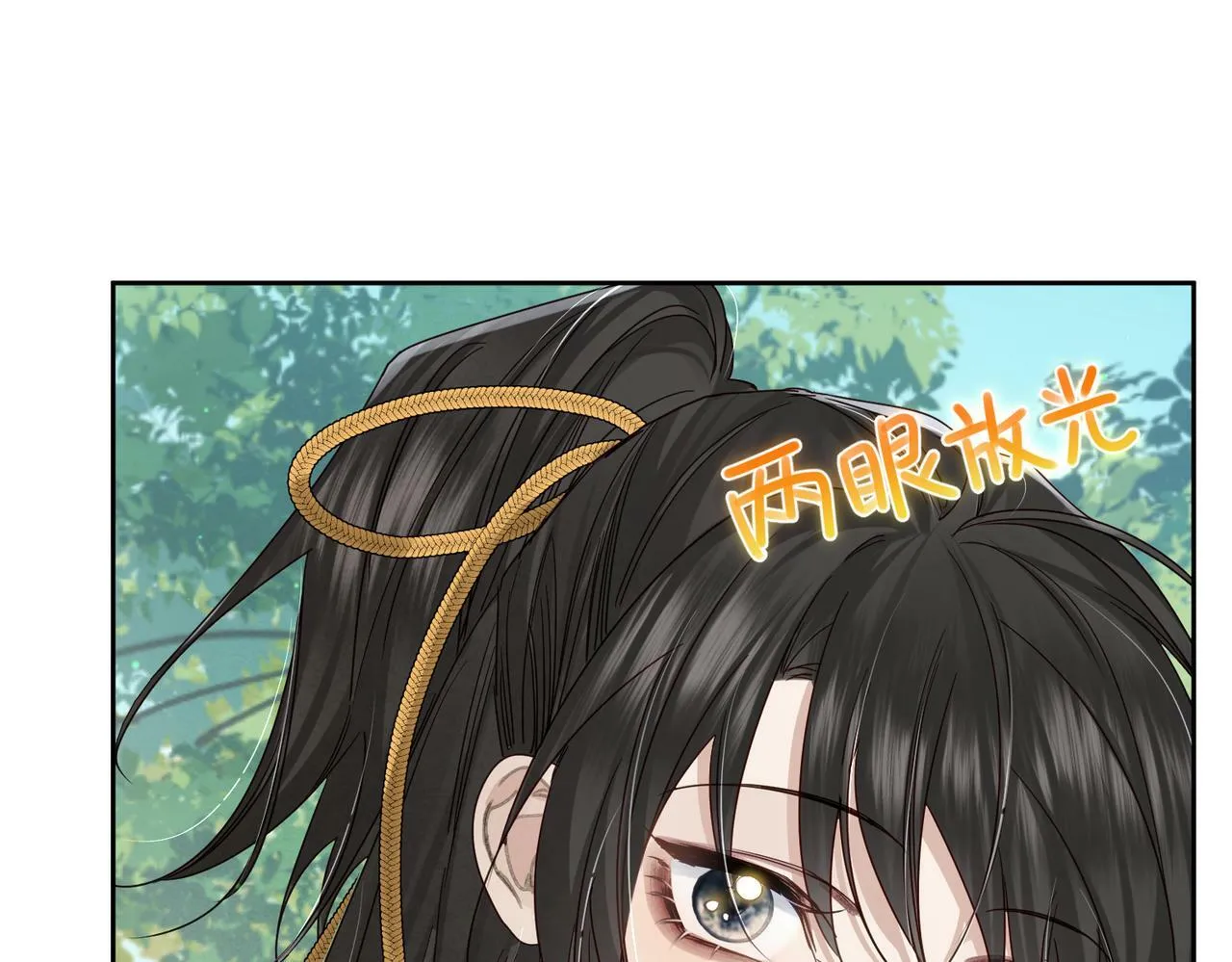 第60话：太后 第39页