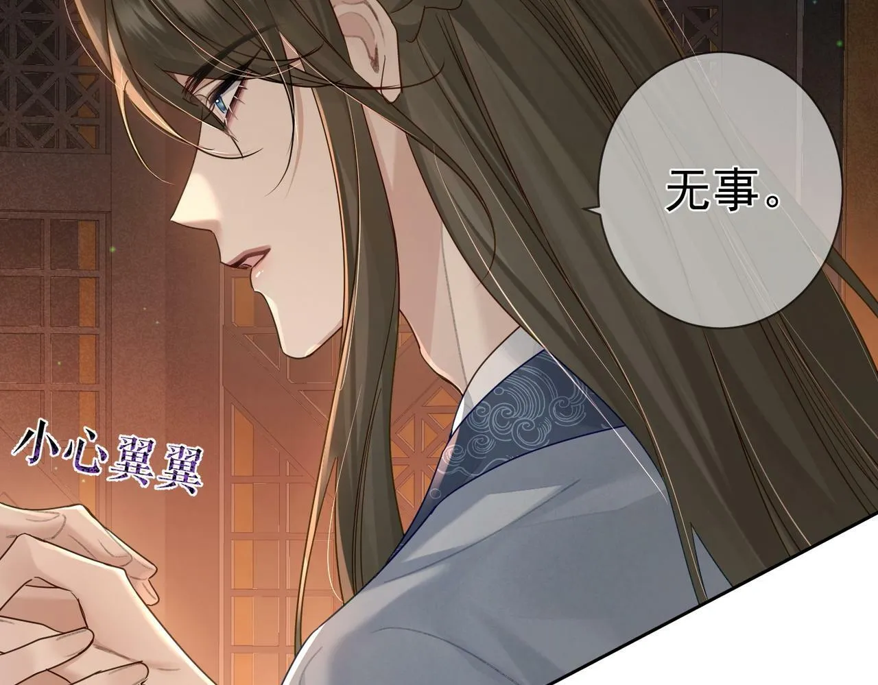 第60话：太后 第55页