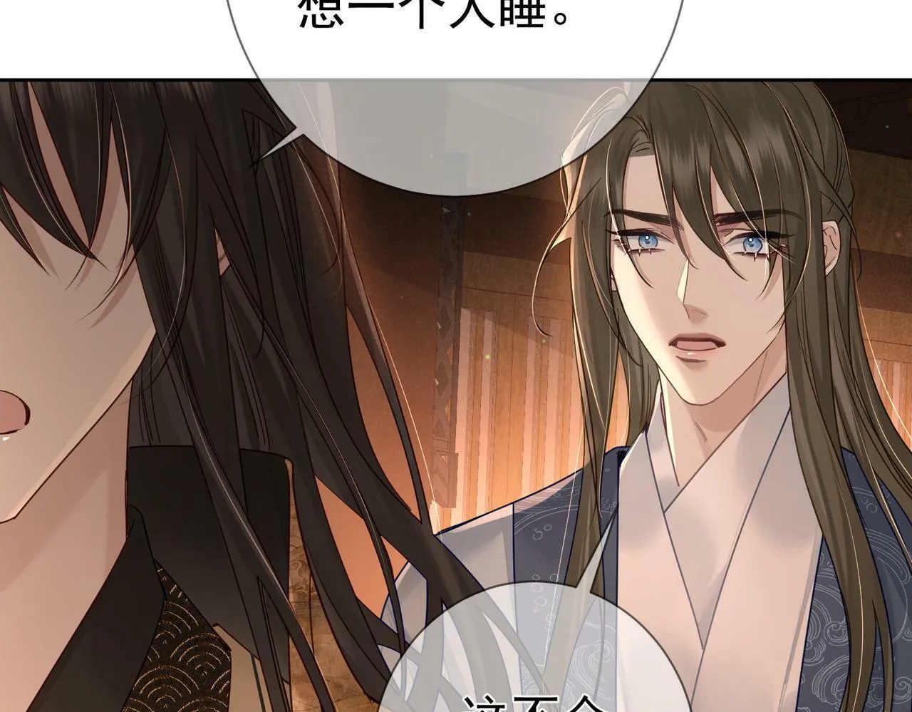 第60话：太后 第59页