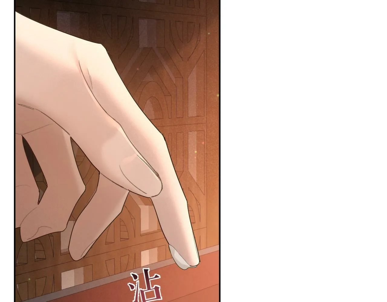第60话：太后 第61页