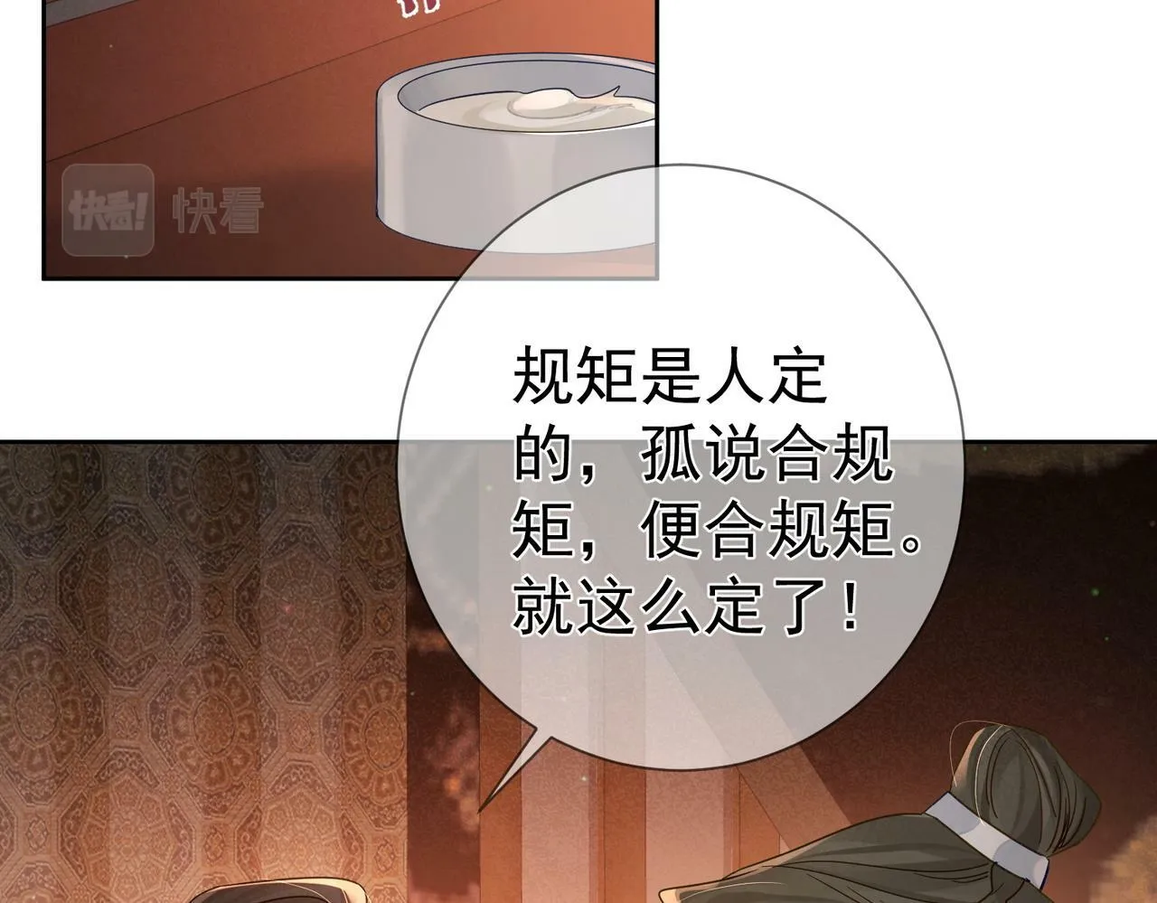 第60话：太后 第62页