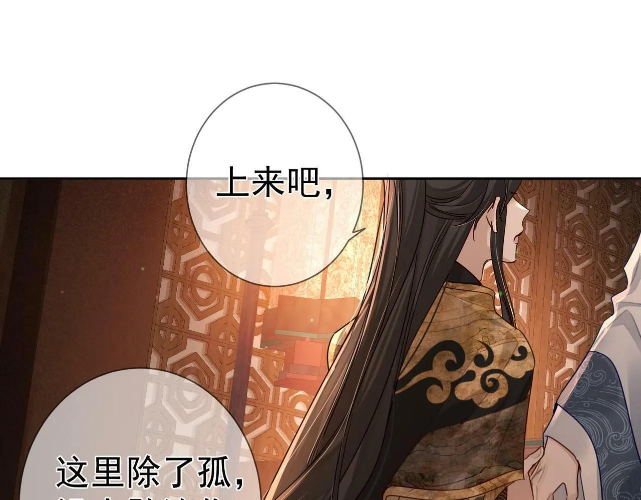 第60话：太后 第65页