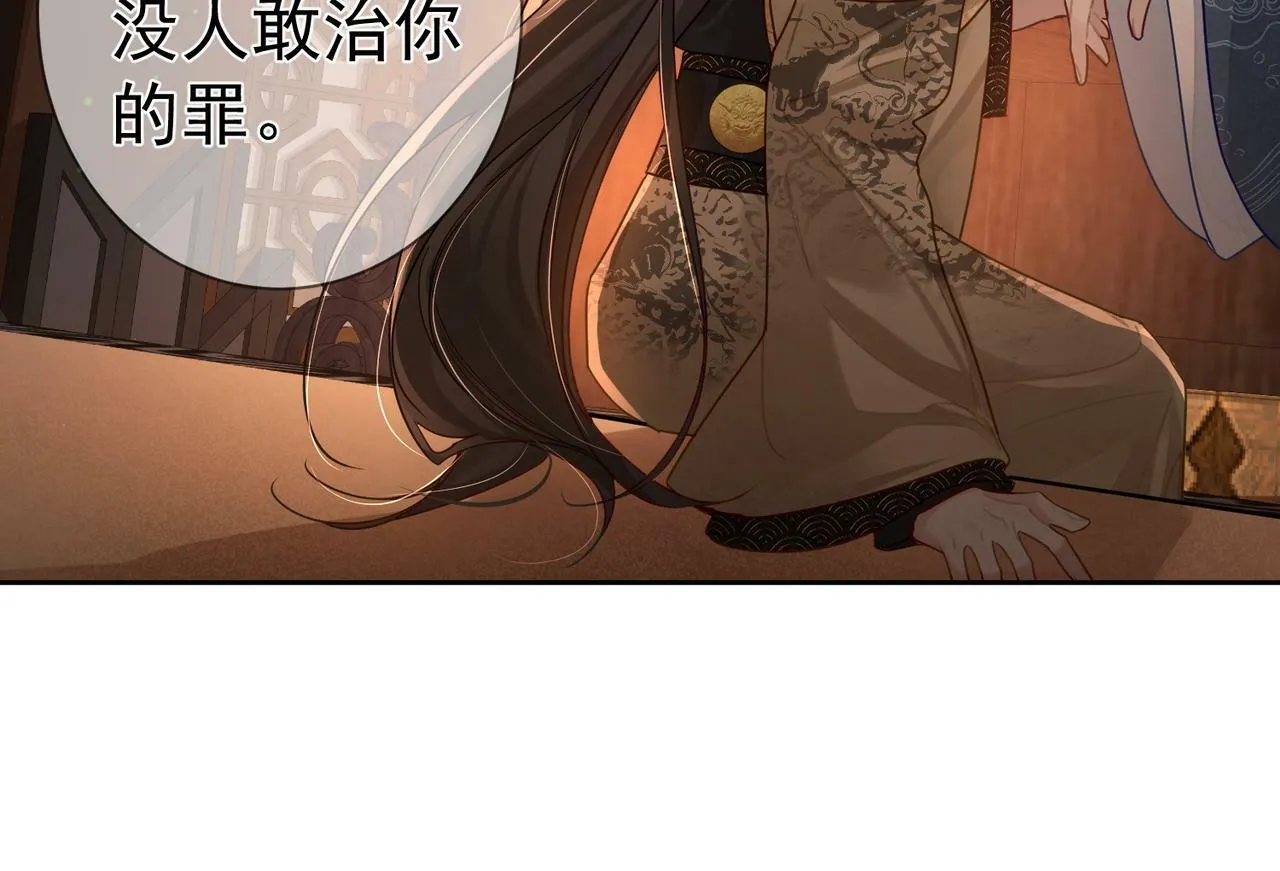 第60话：太后 第66页