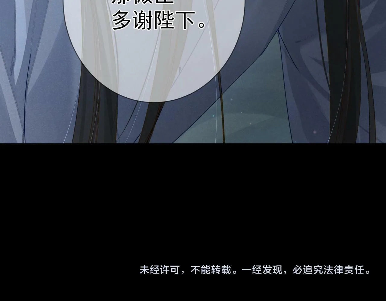 第60话：太后 第95页