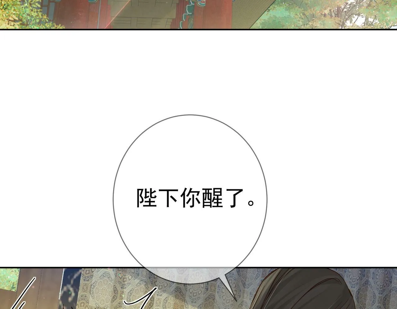 第63话：选秀 第9页