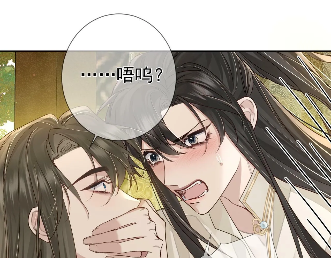 第63话：选秀 第12页