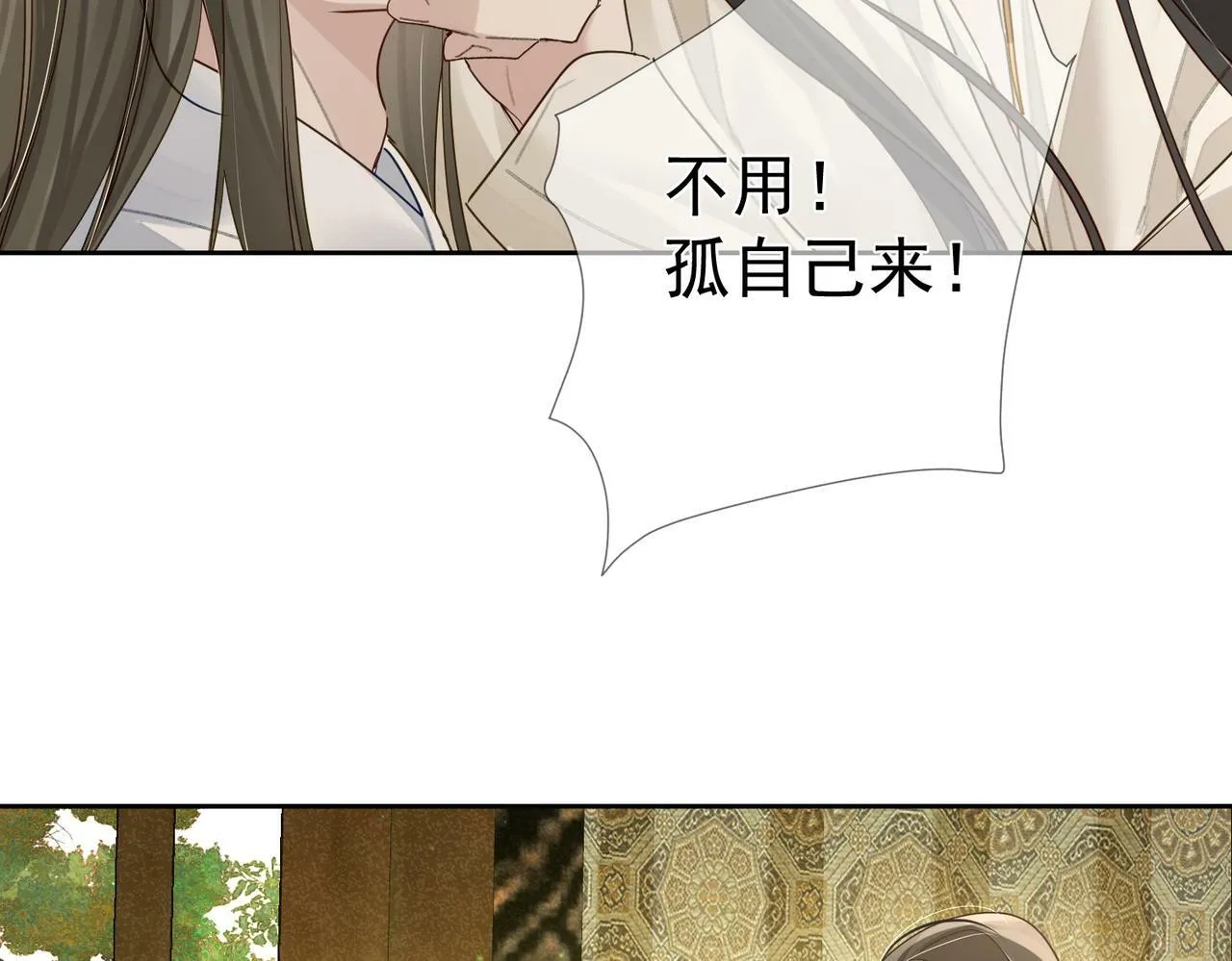 第63话：选秀 第13页