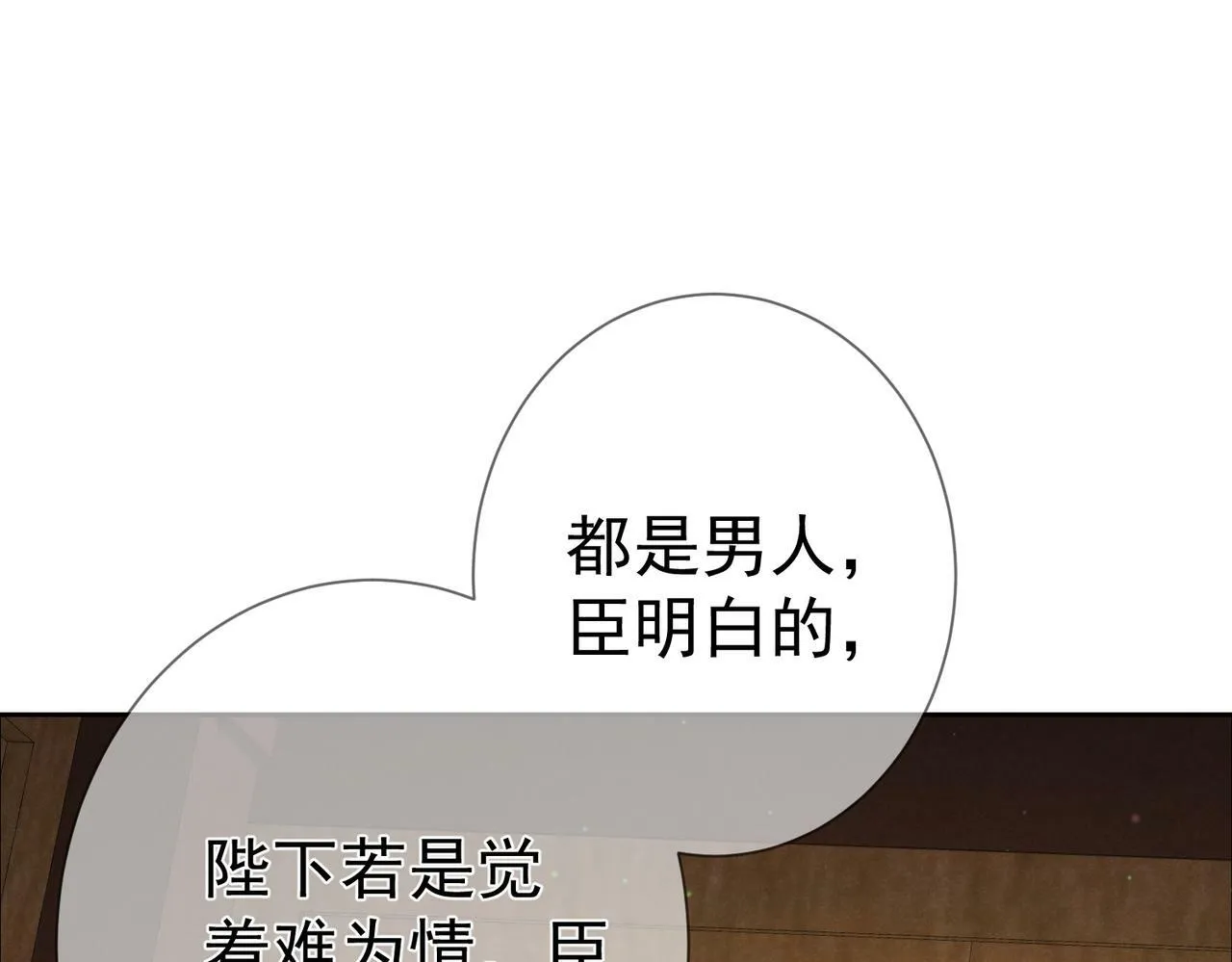 第63话：选秀 第20页