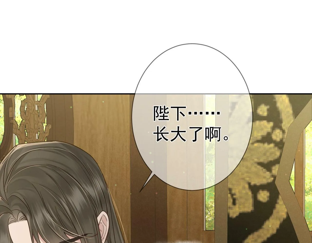 第63话：选秀 第23页